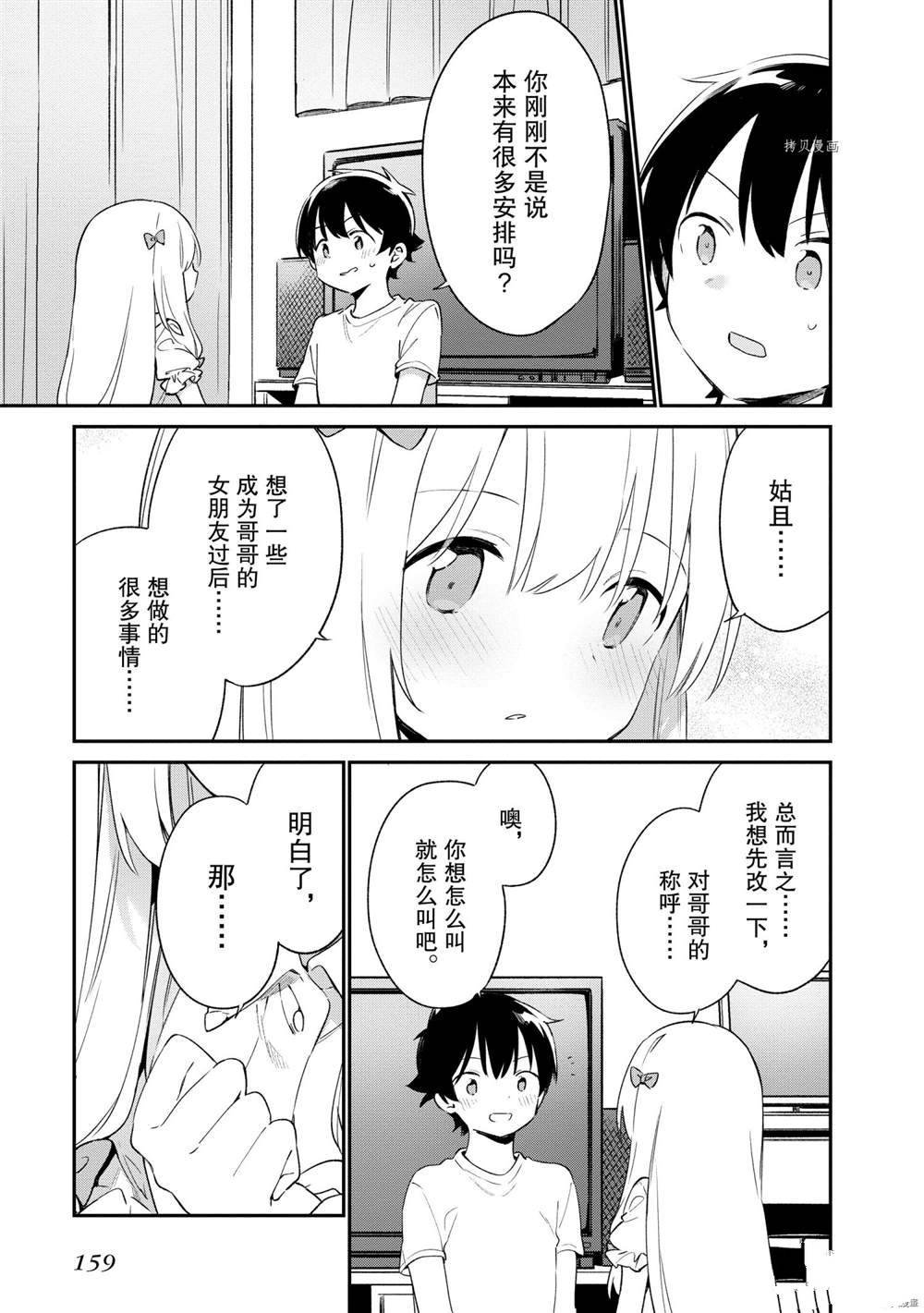 第78话 试看版