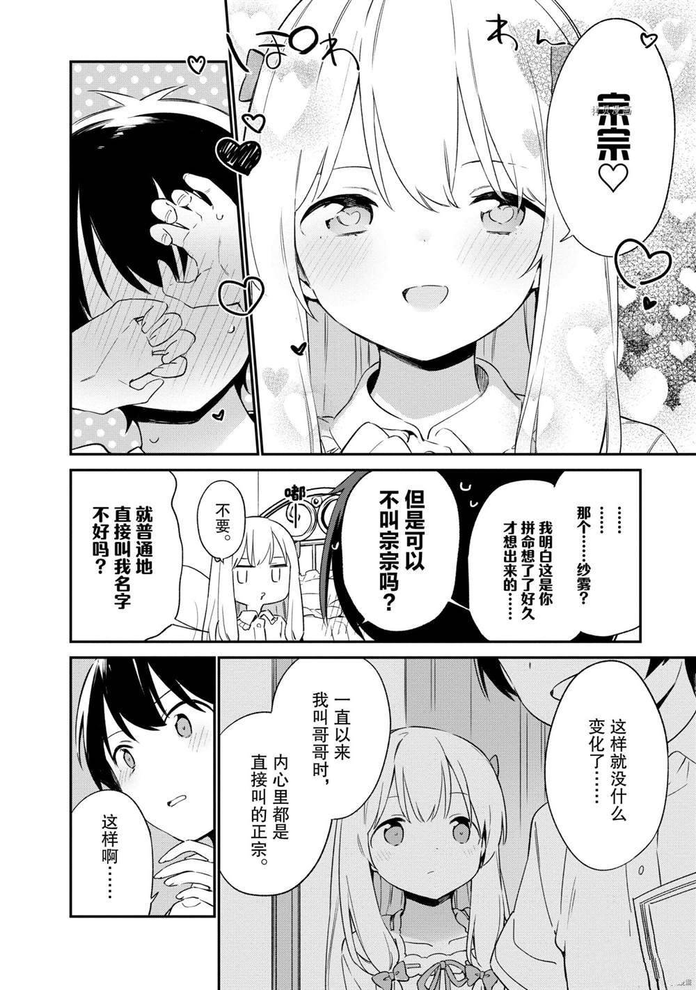 第78话 试看版
