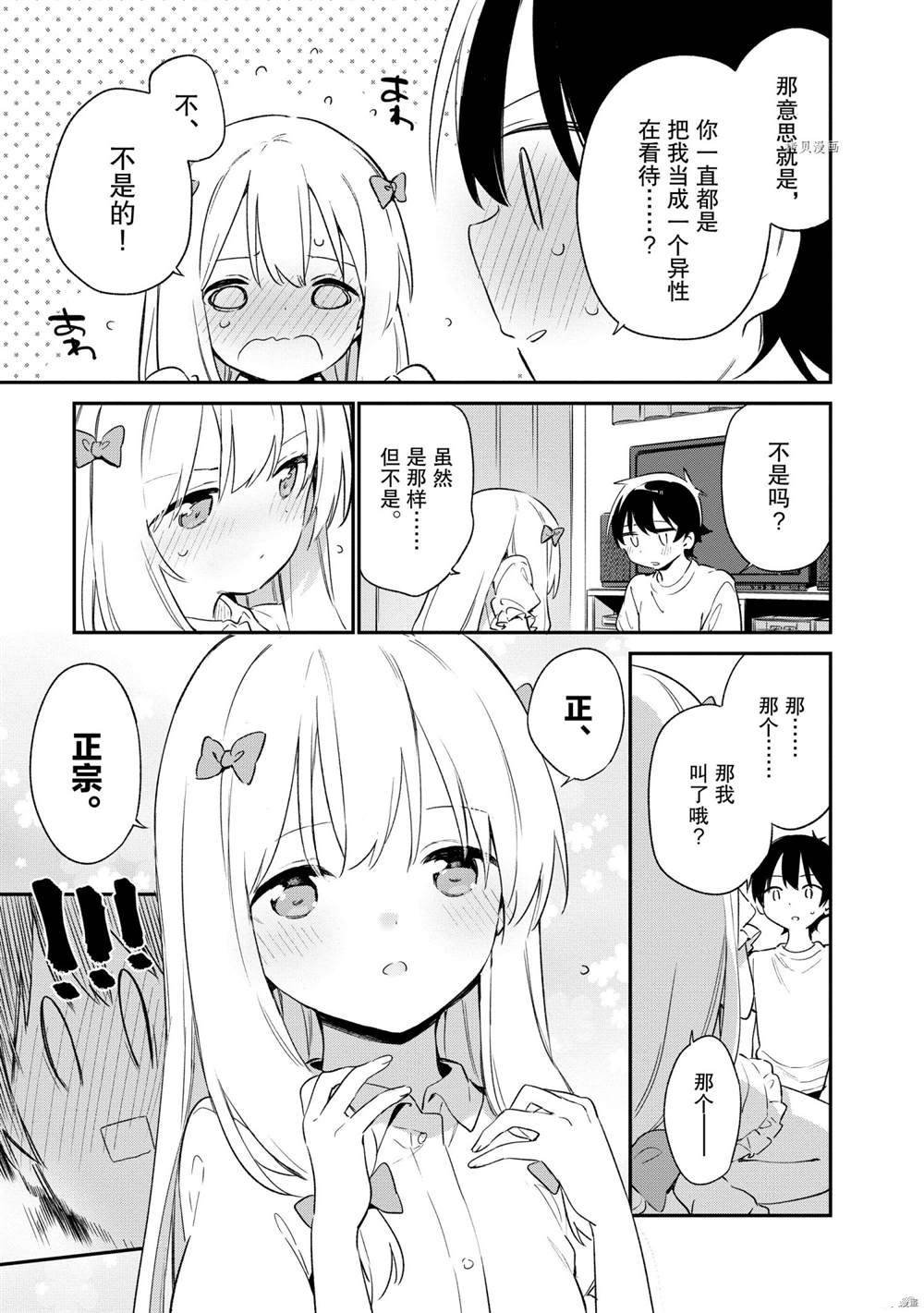 第78话 试看版