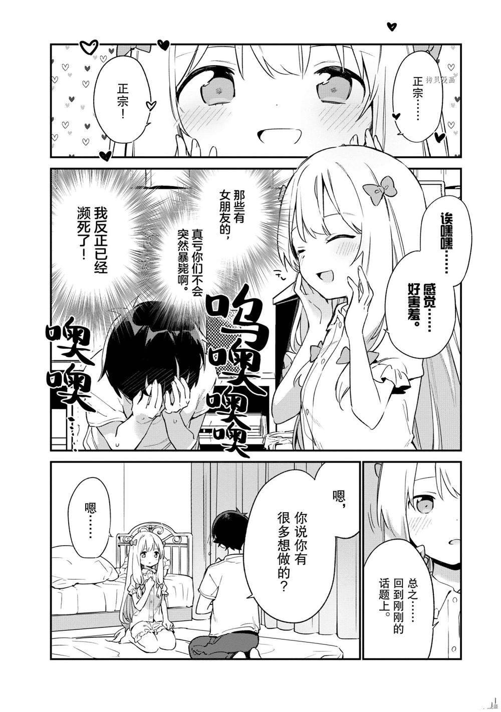 第78话 试看版