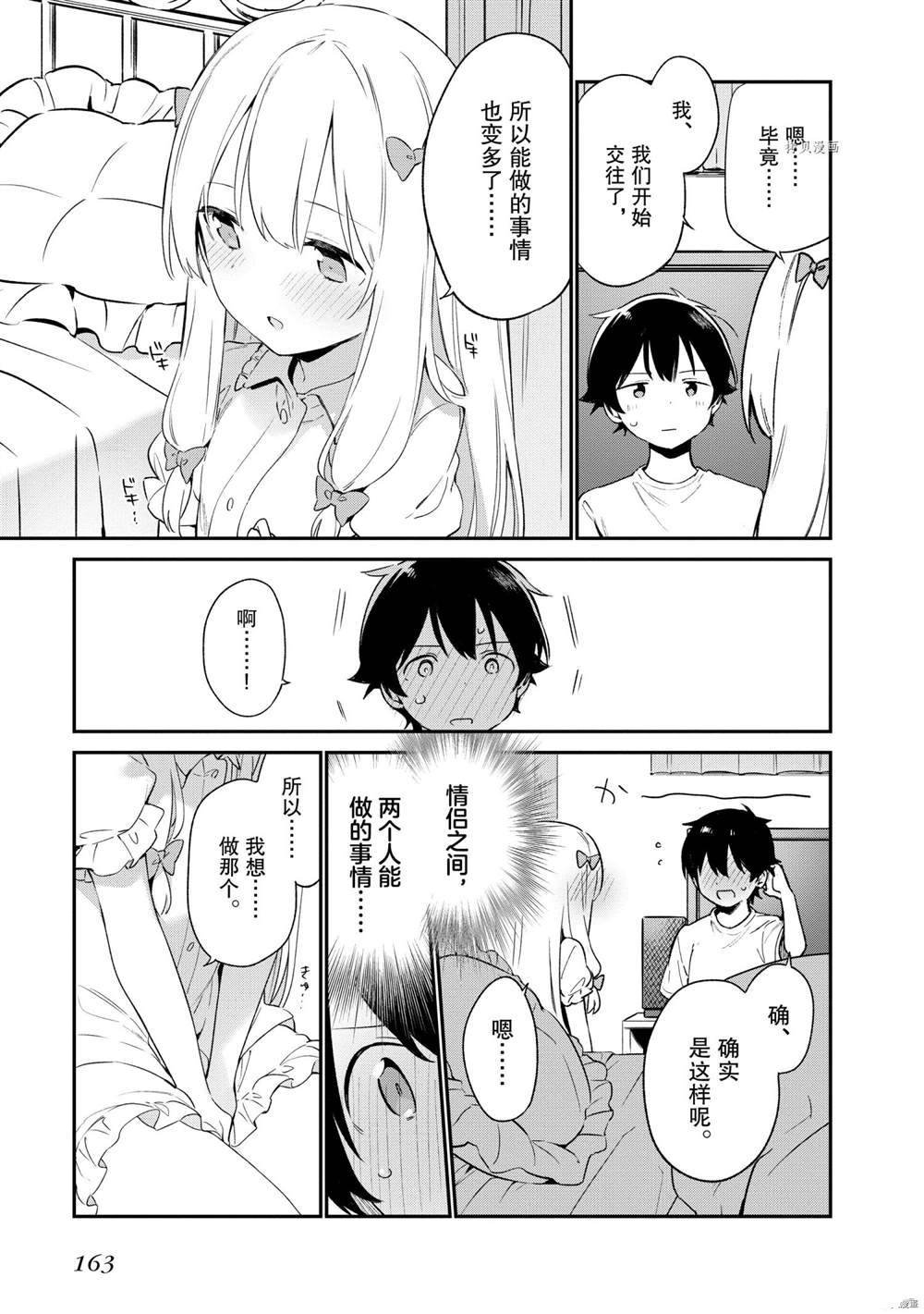 第78话 试看版