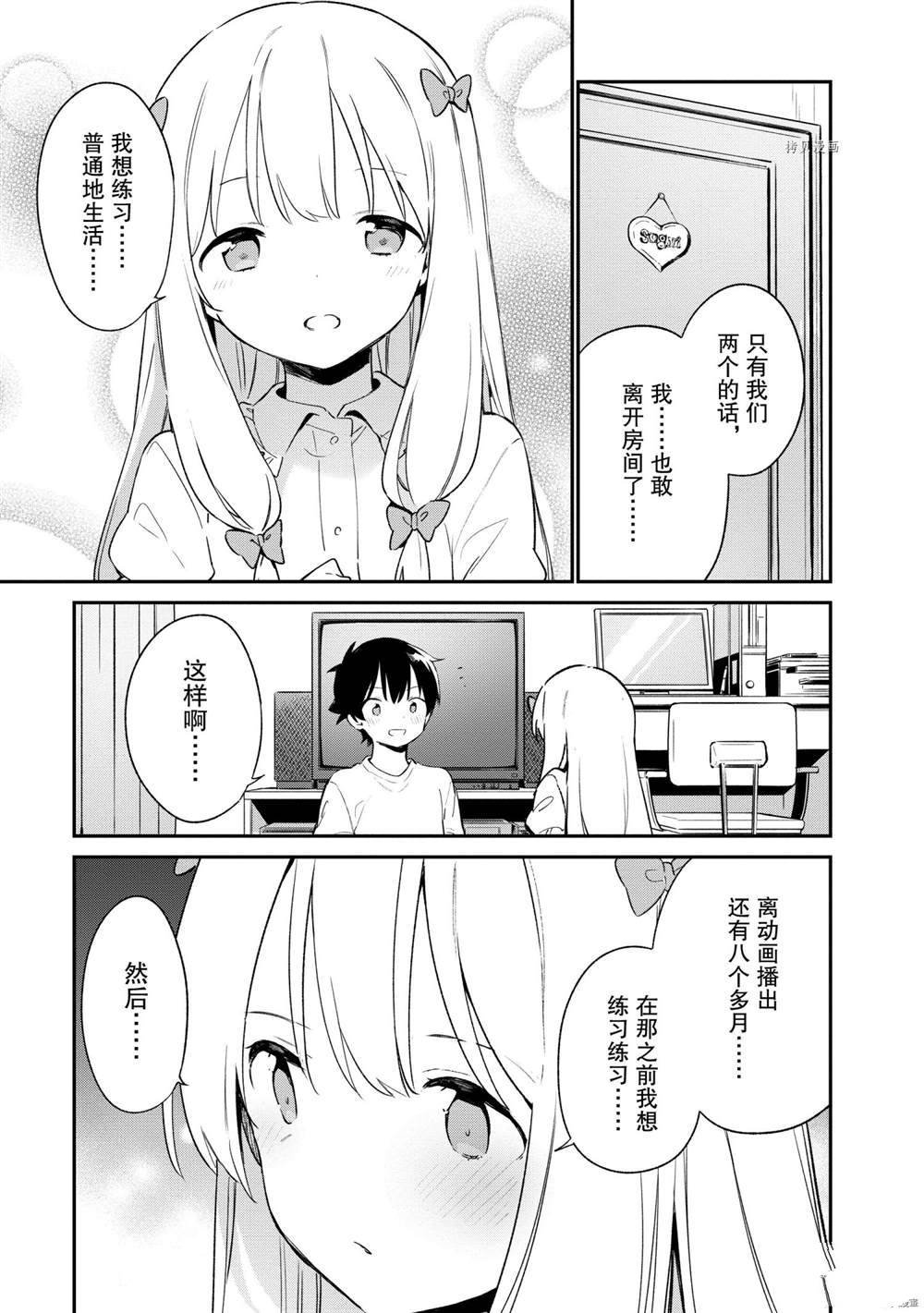 第78话 试看版