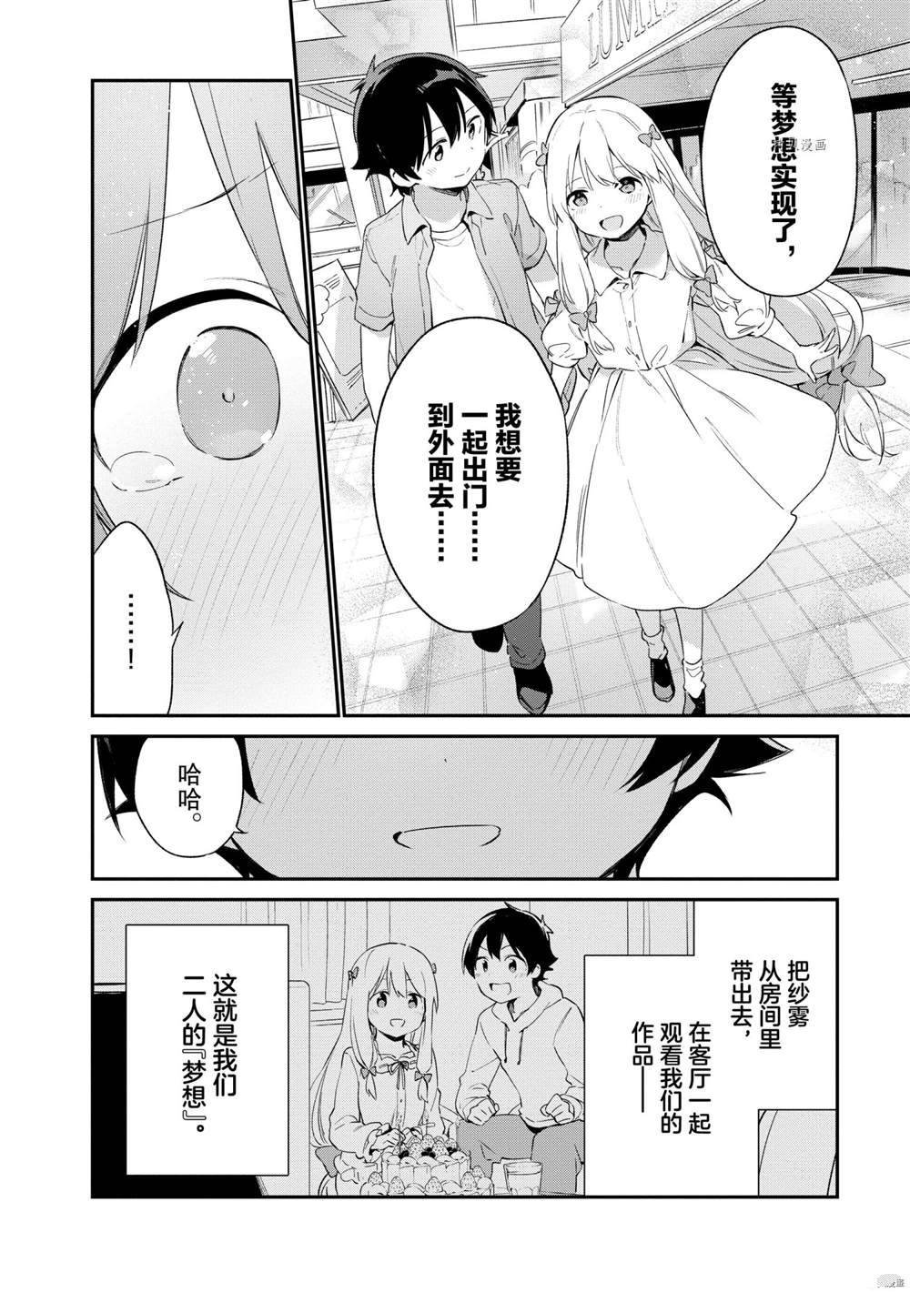 第78话 试看版