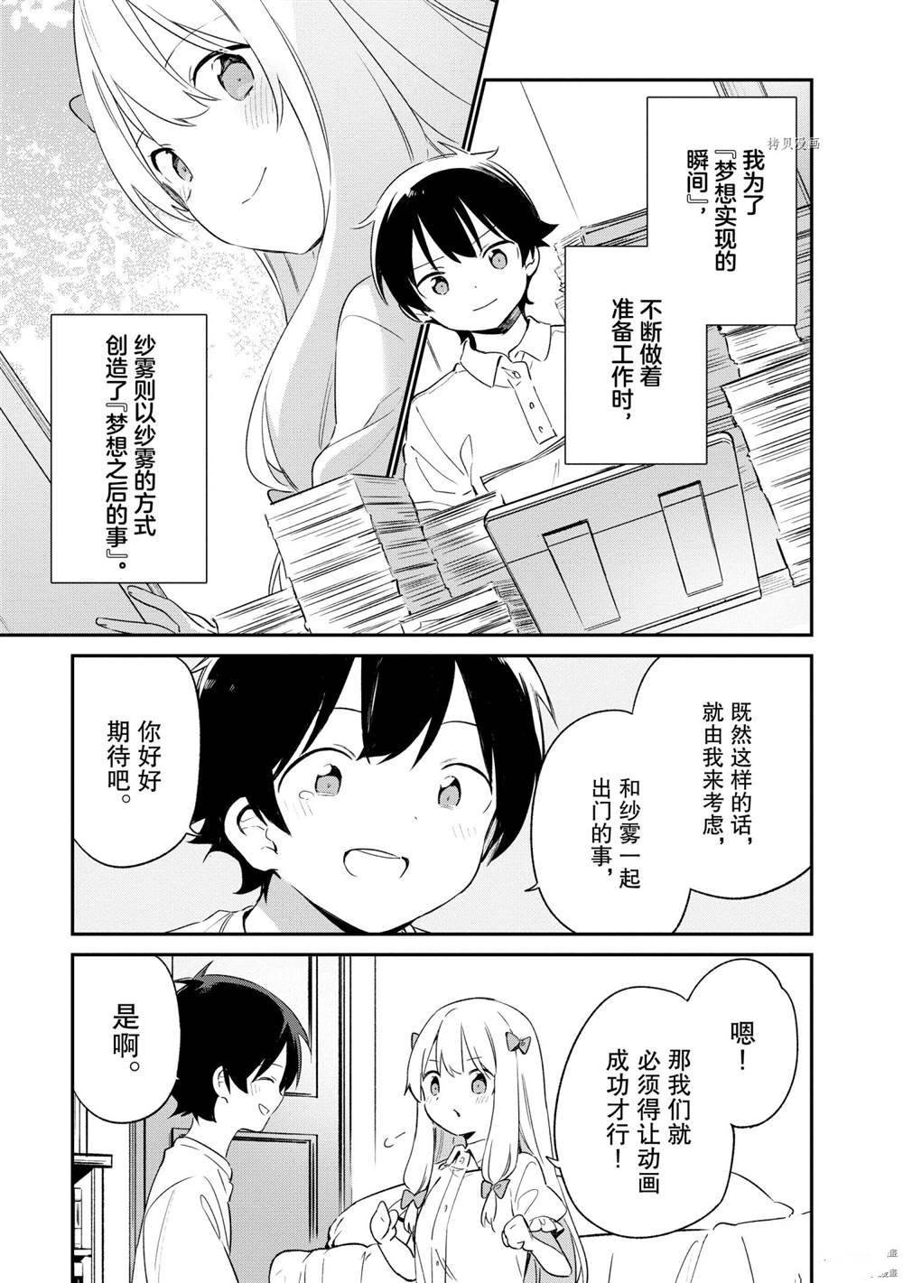 第78话 试看版