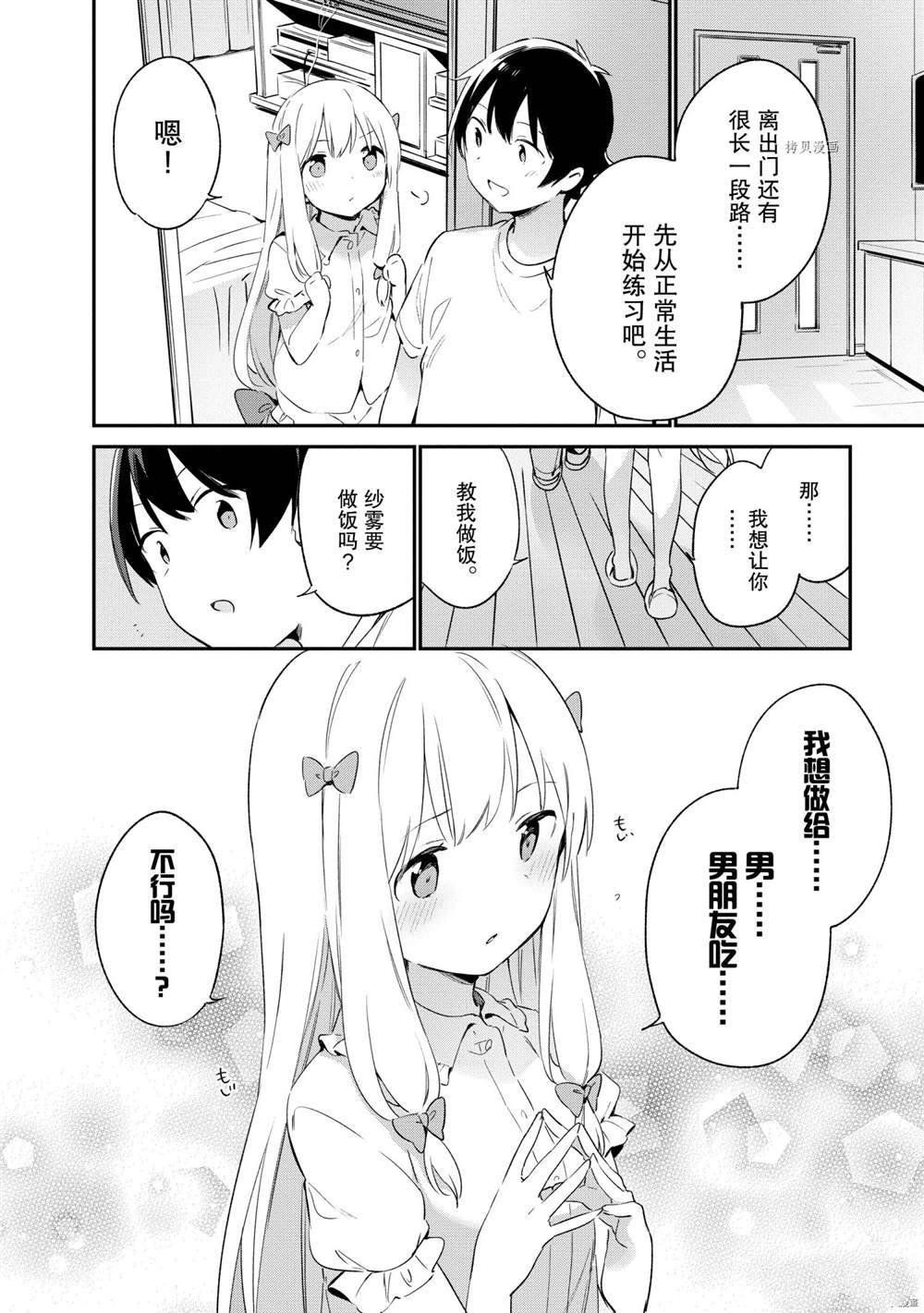 第78话 试看版
