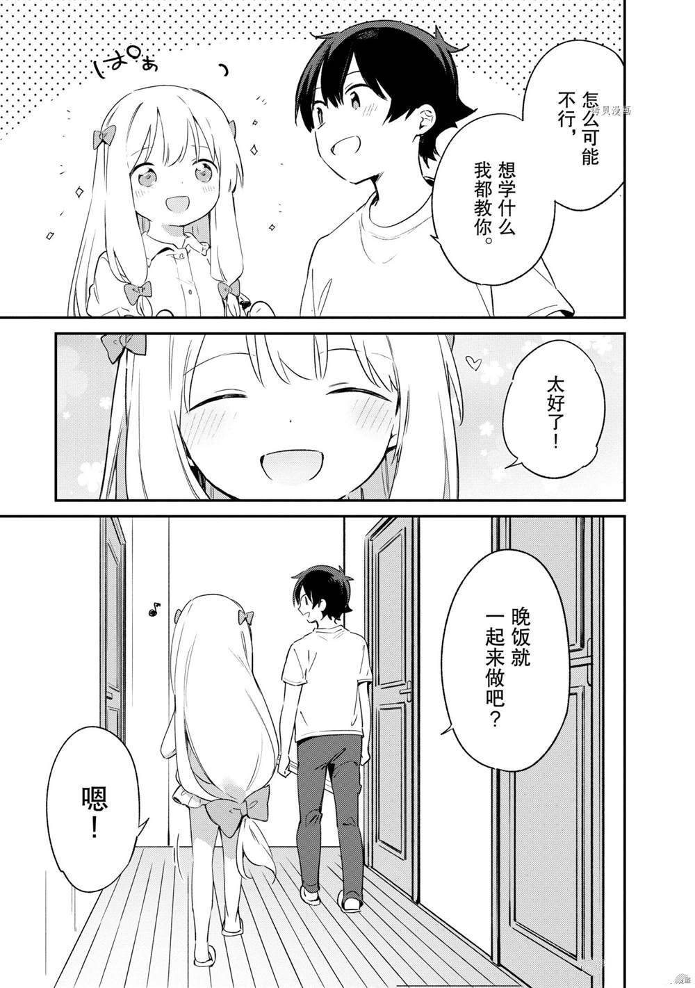 第78话 试看版