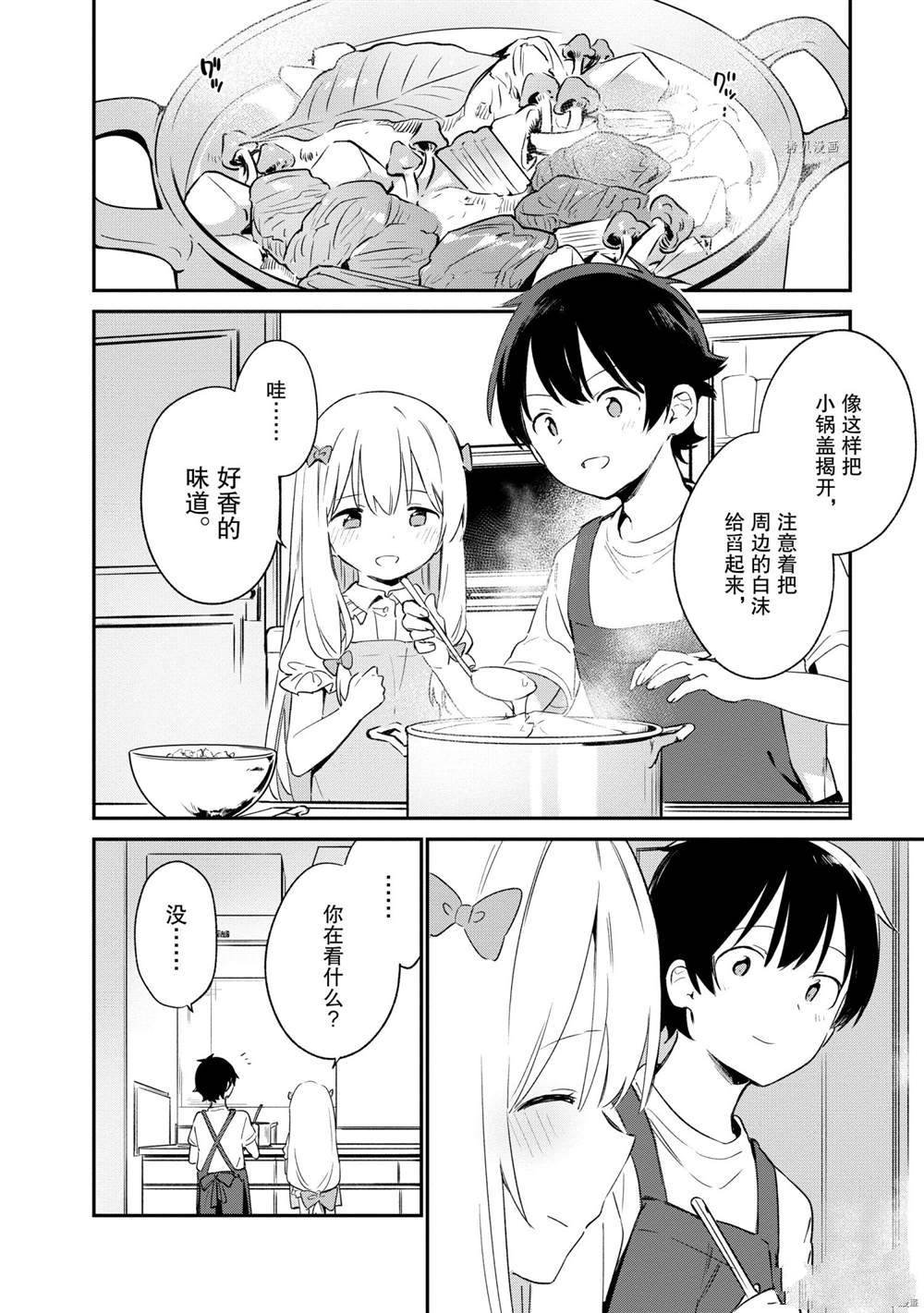 第78话 试看版