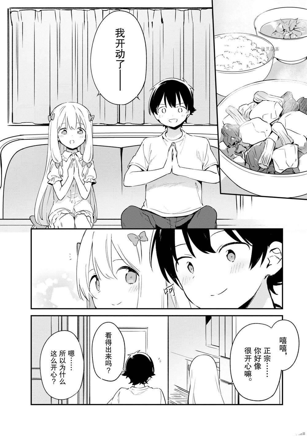 第78话 试看版