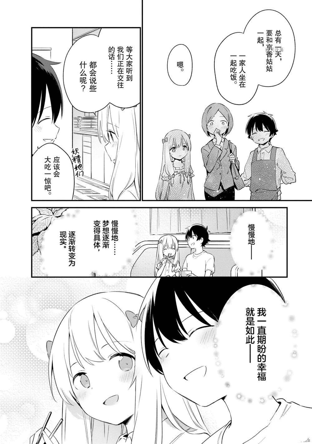 第78话 试看版