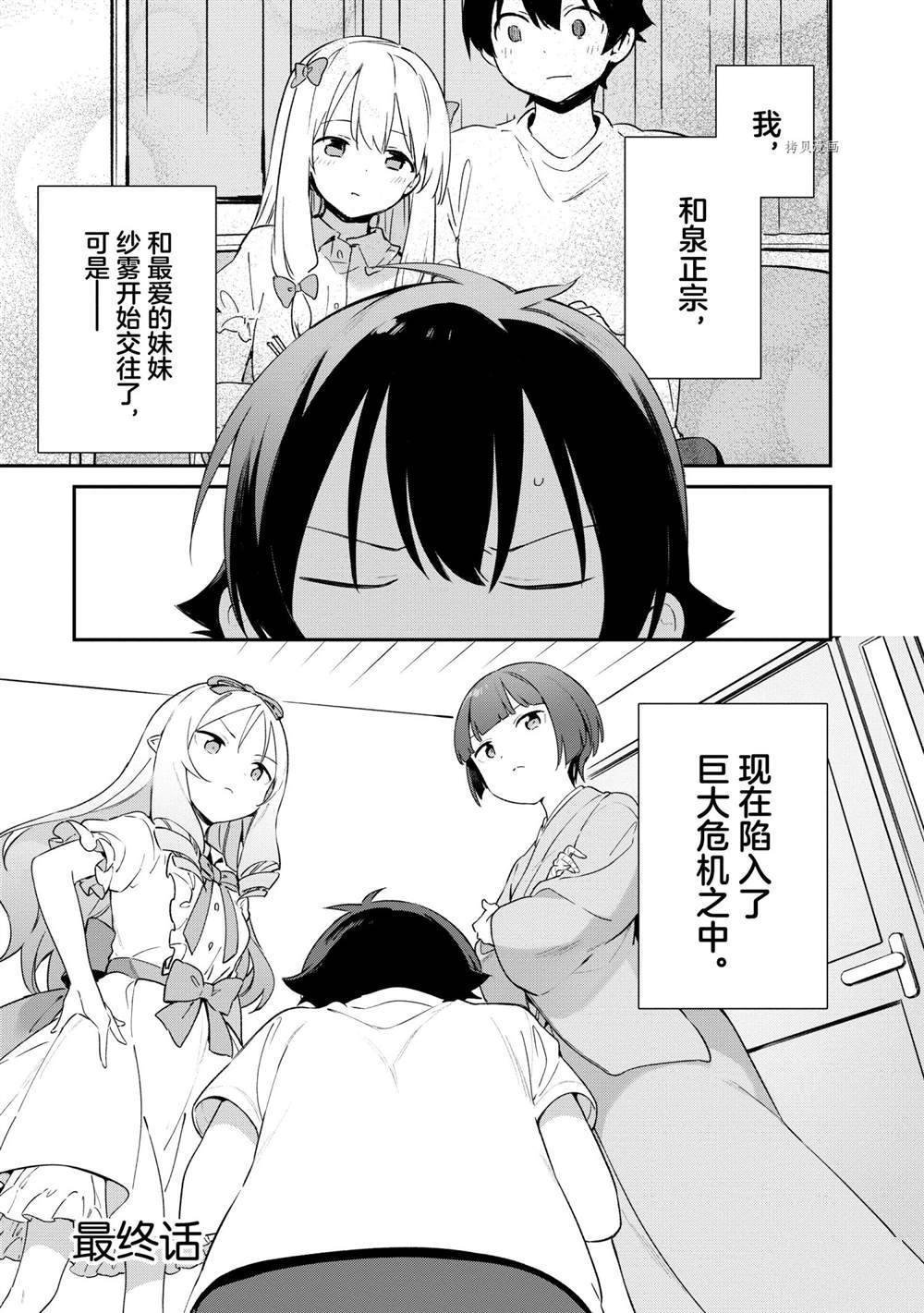 第79话 试看版