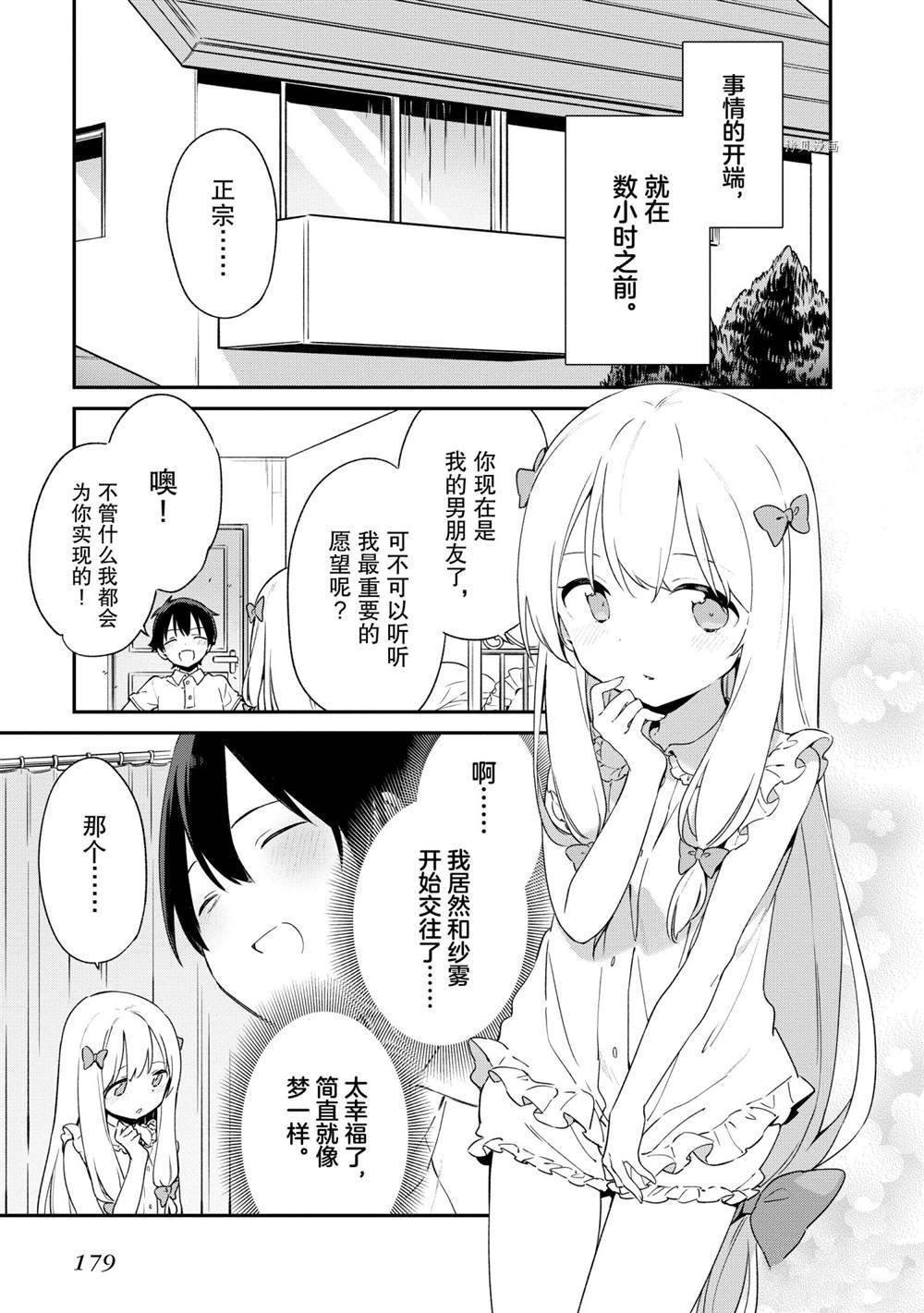 第79话 试看版