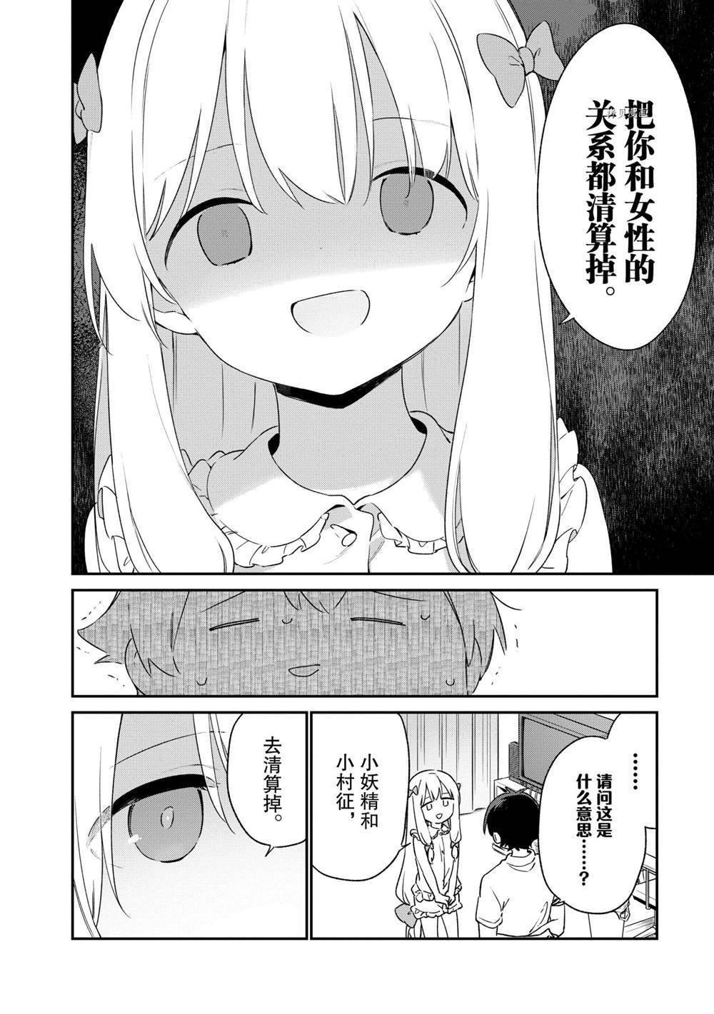 第79话 试看版