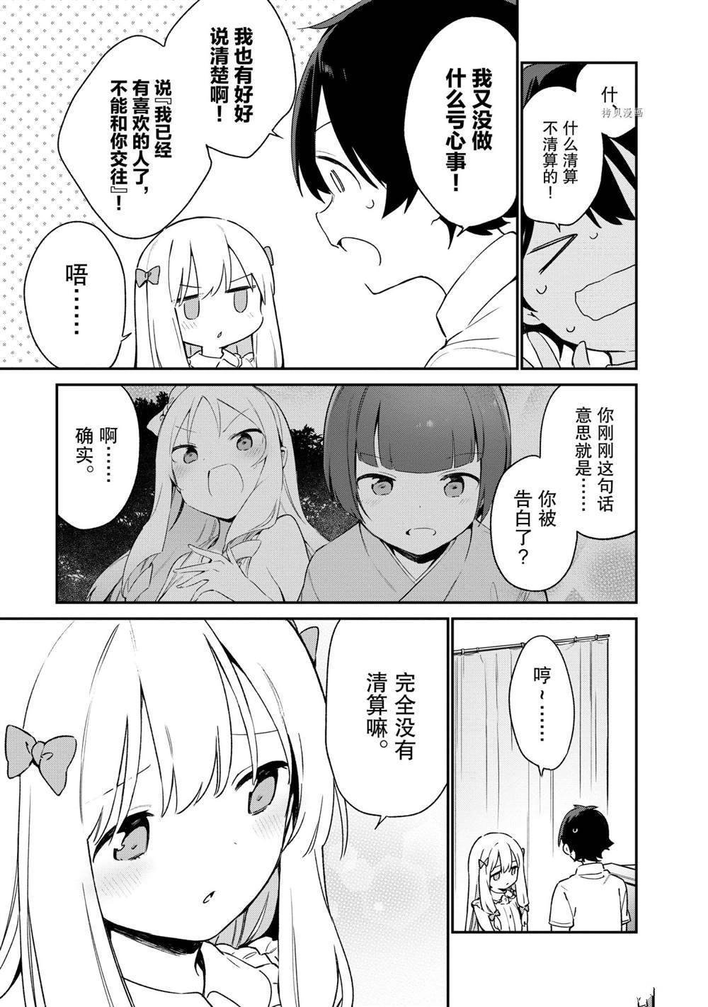 第79话 试看版
