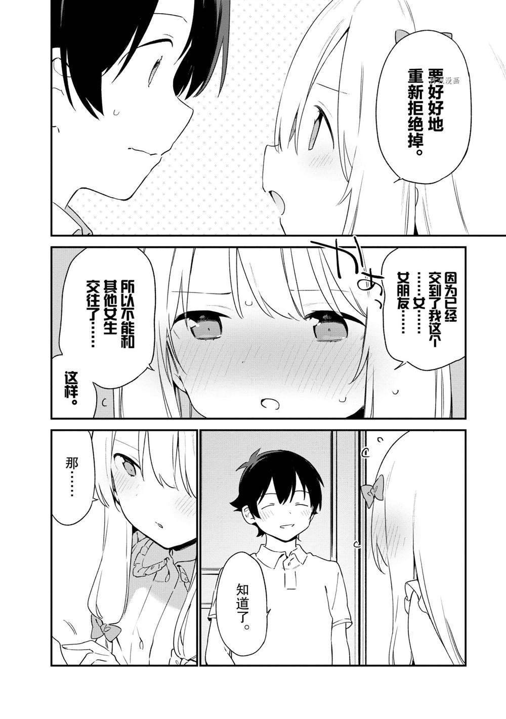第79话 试看版