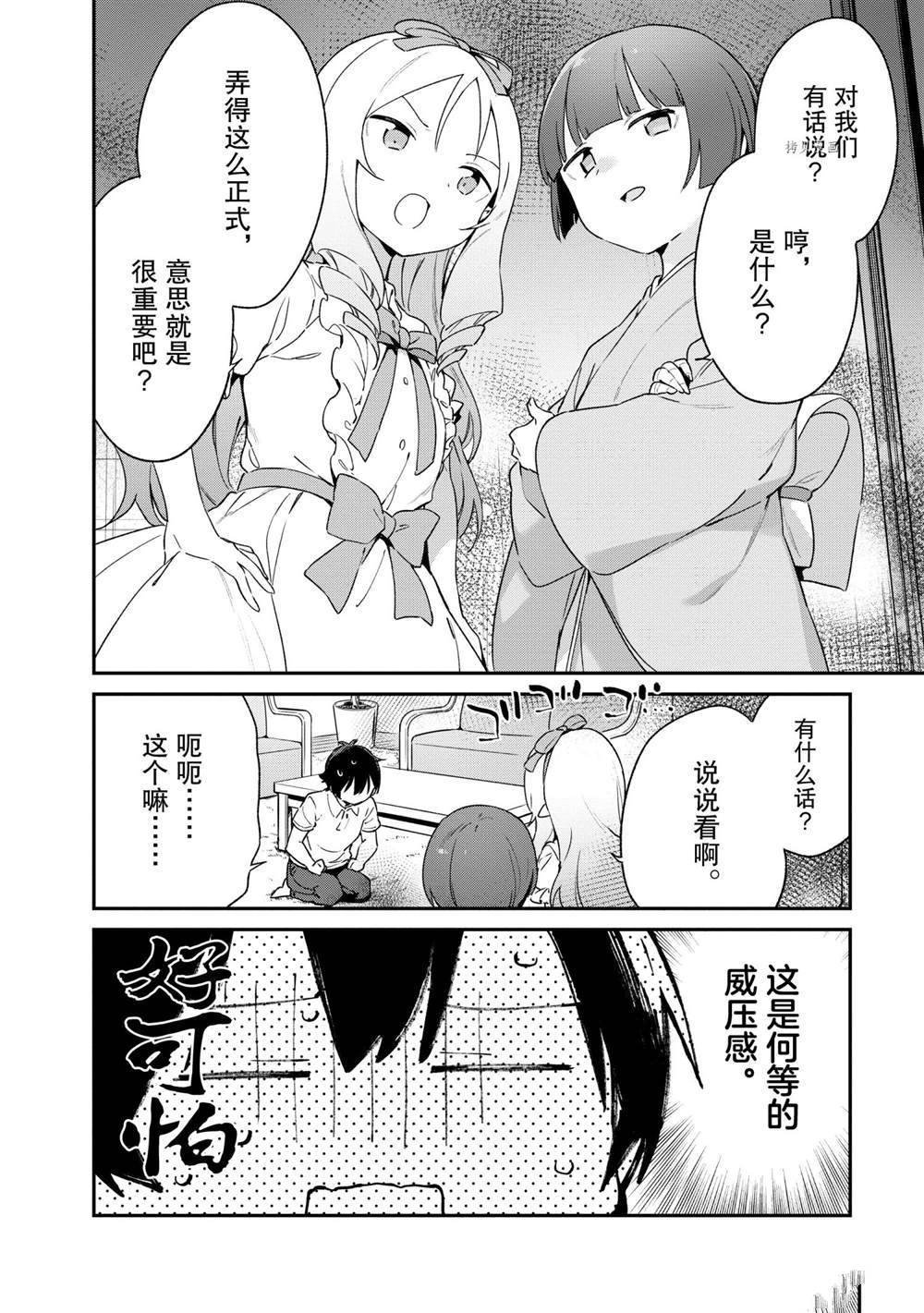 第79话 试看版