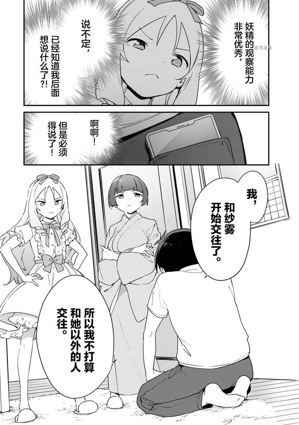 第79话 试看版