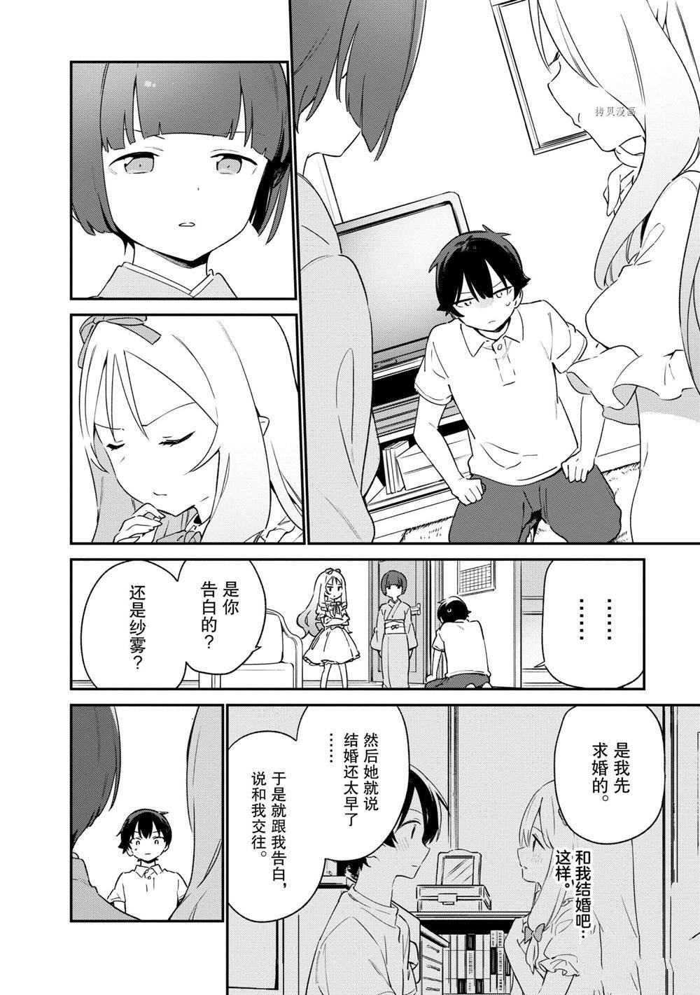 第79话 试看版
