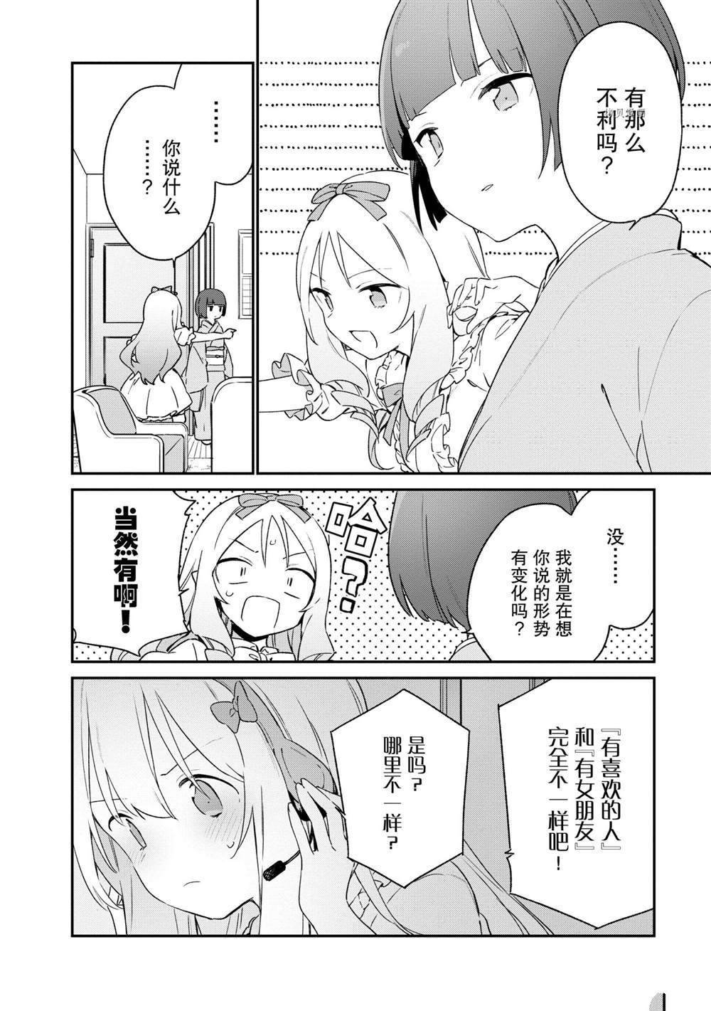 第79话 试看版