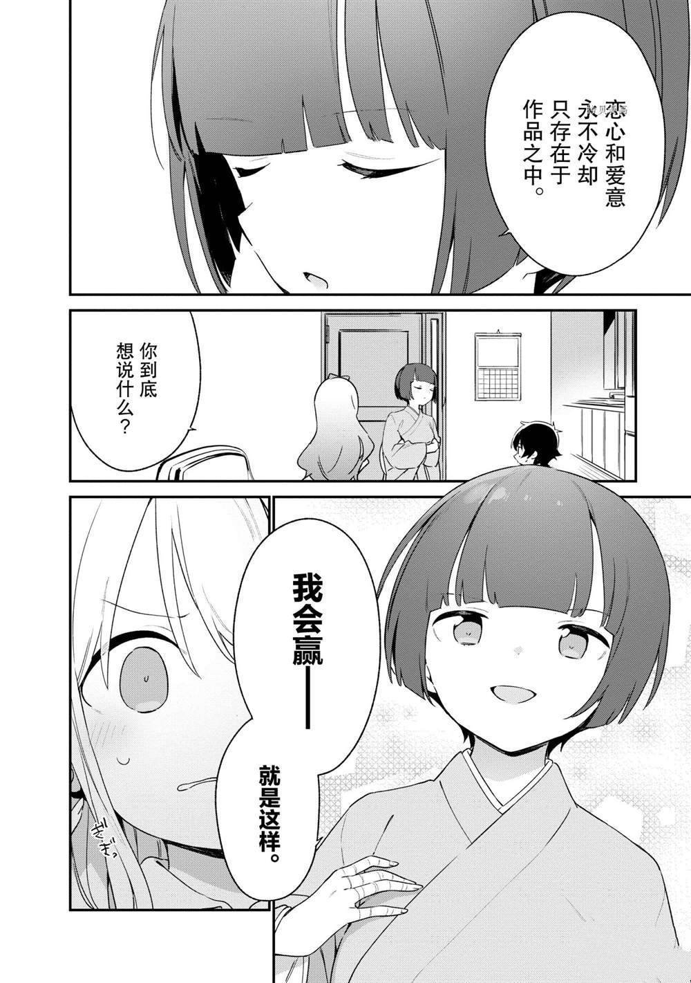 第79话 试看版