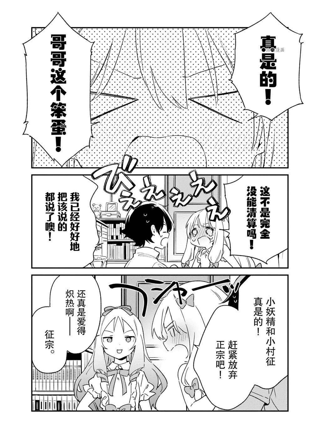 第79话 试看版