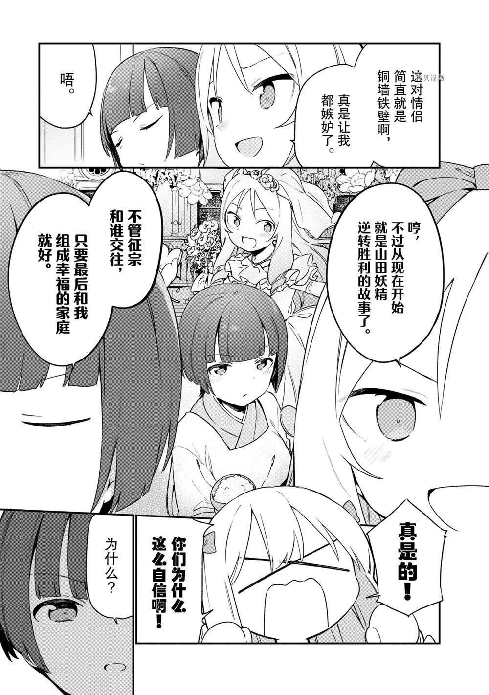 第79话 试看版