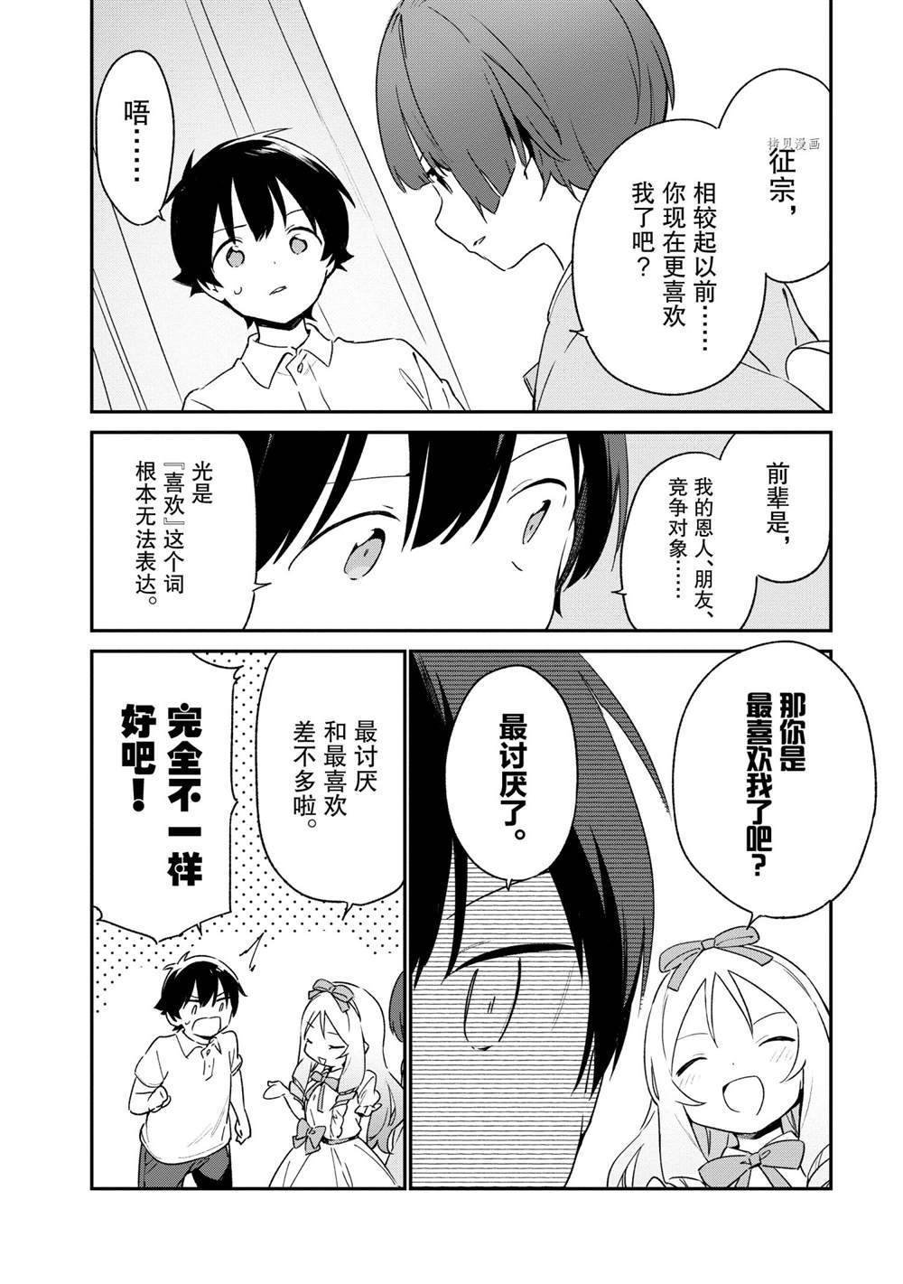 第79话 试看版
