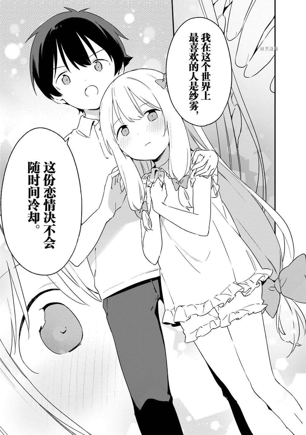 第79话 试看版