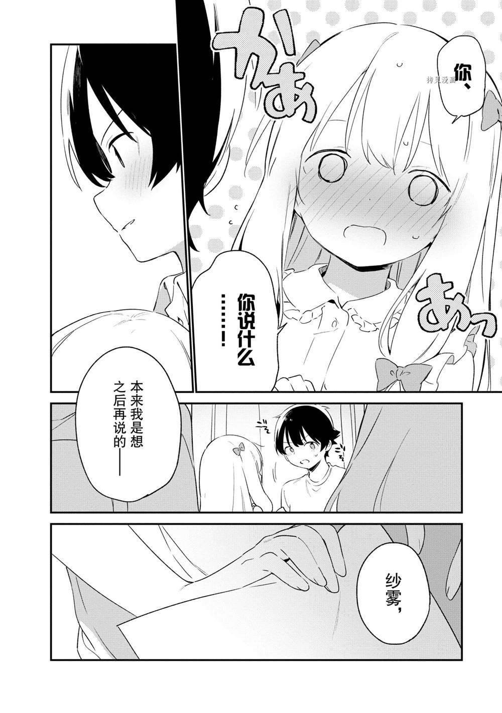 第79话 试看版
