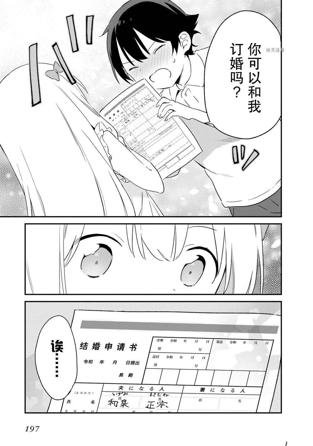 第79话 试看版