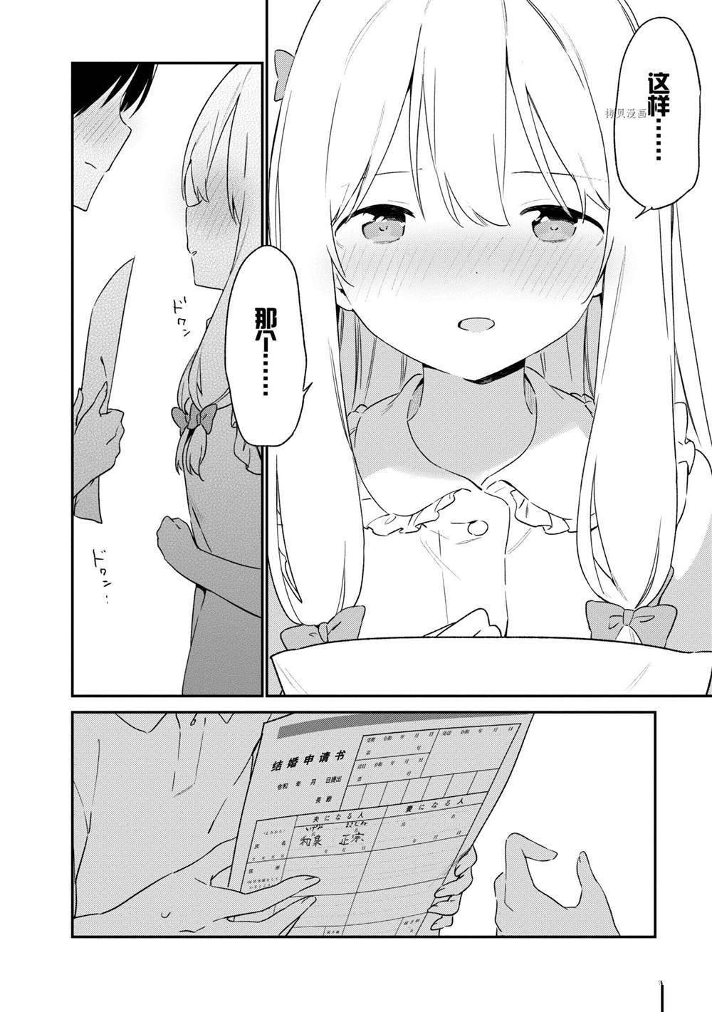 第79话 试看版