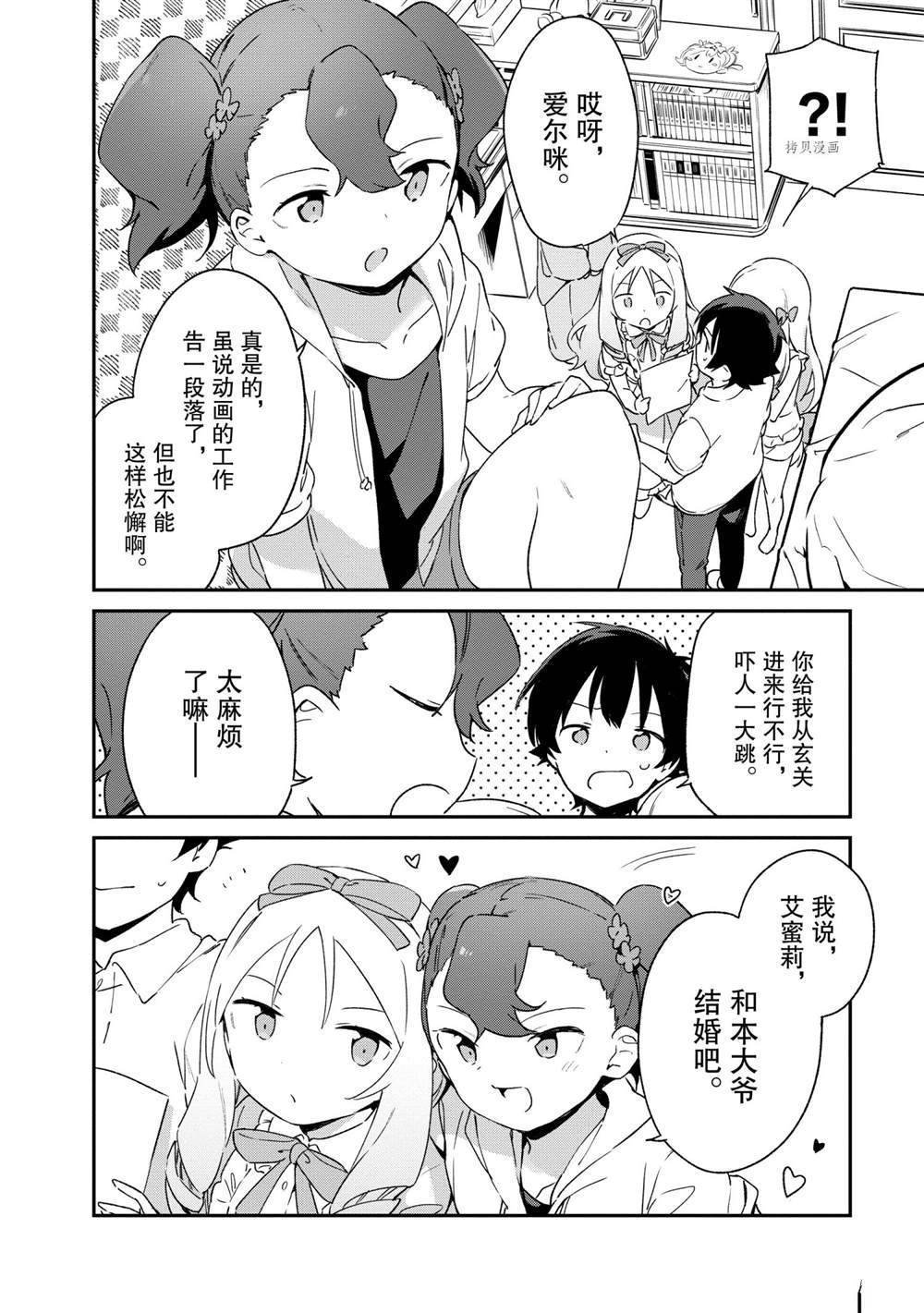 第79话 试看版