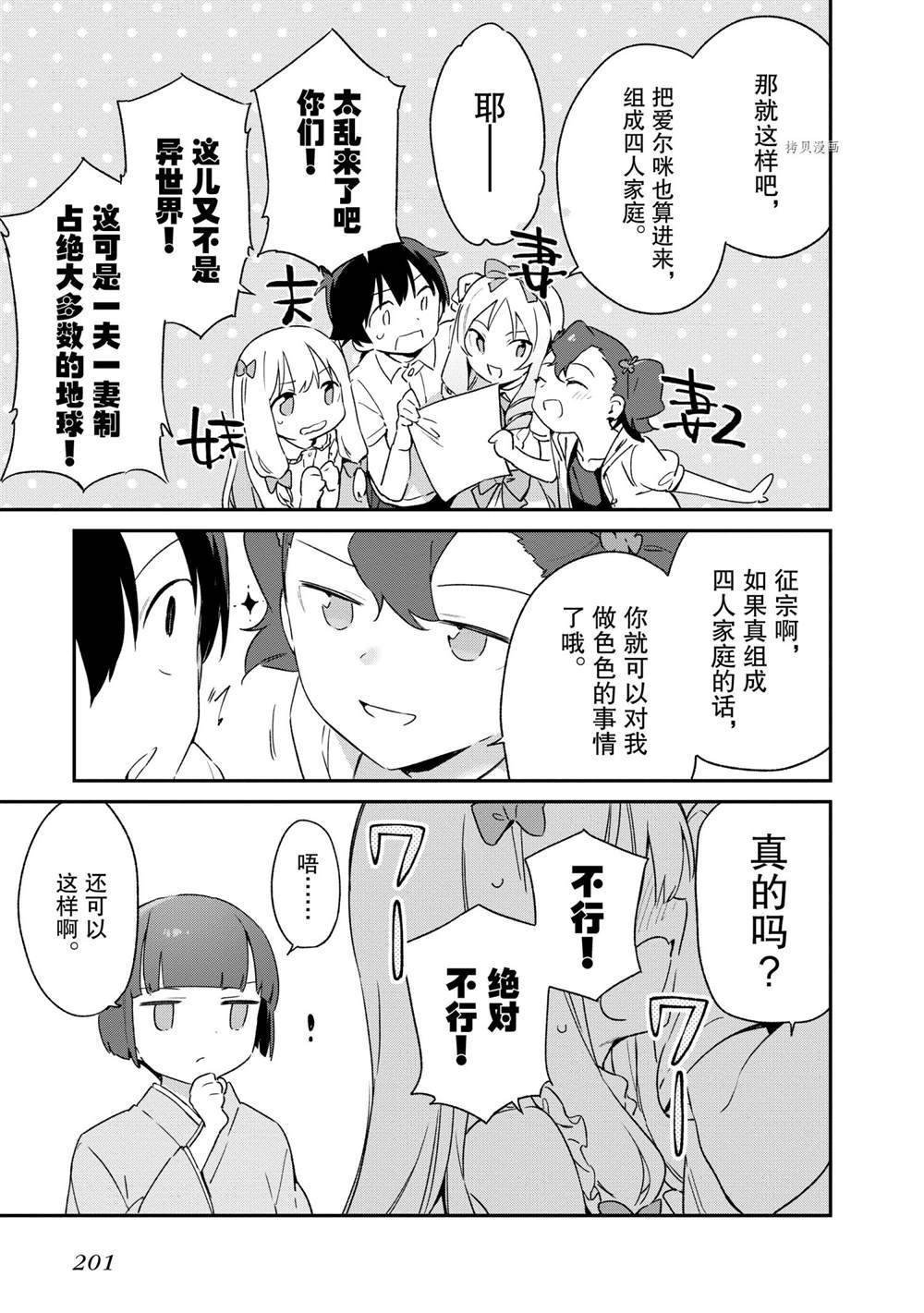 第79话 试看版
