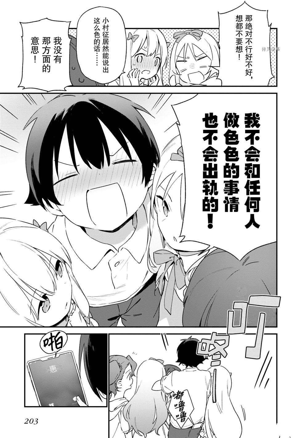 第79话 试看版