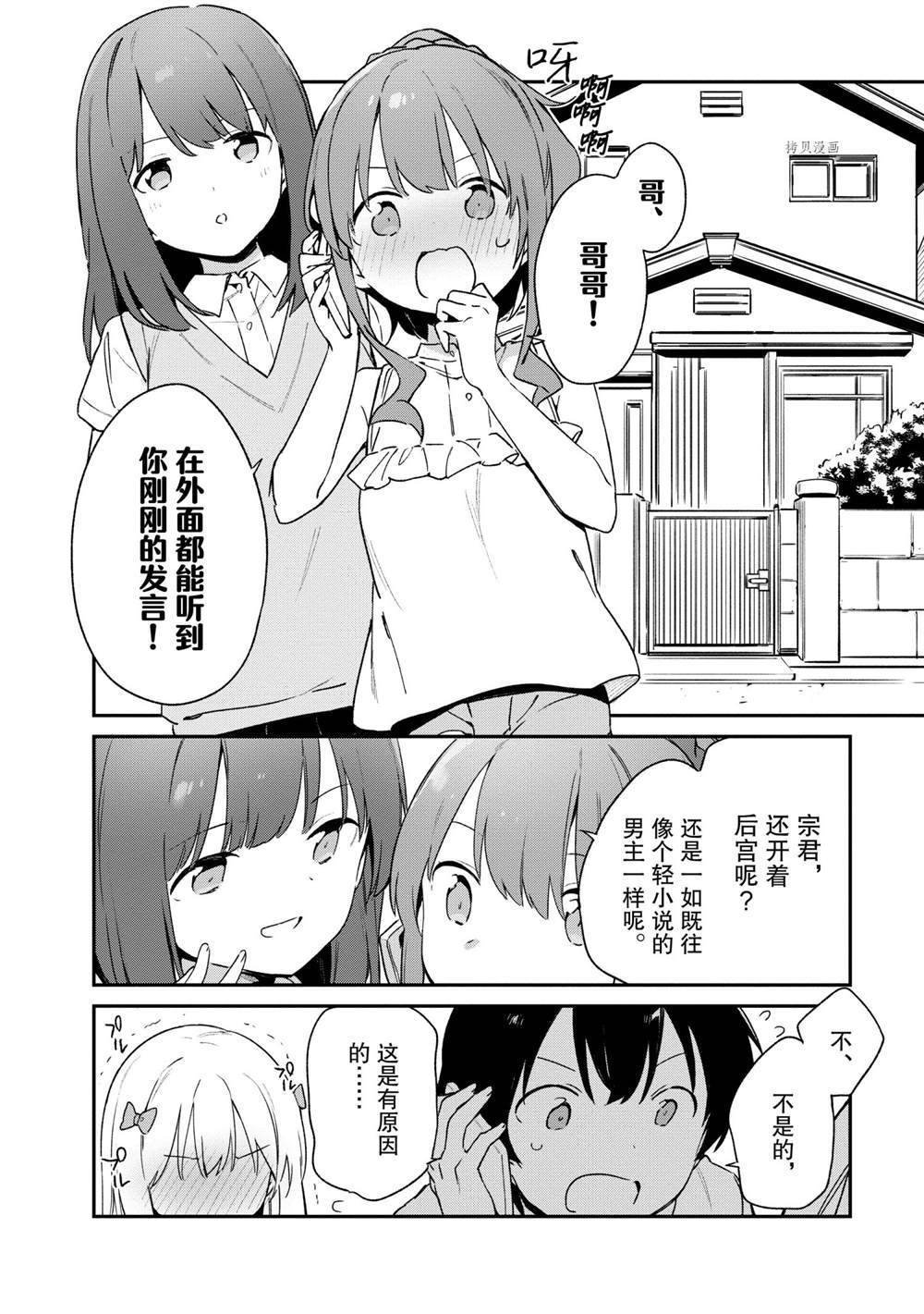 第79话 试看版