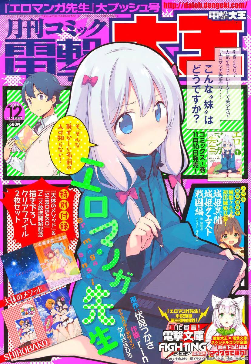 第6话