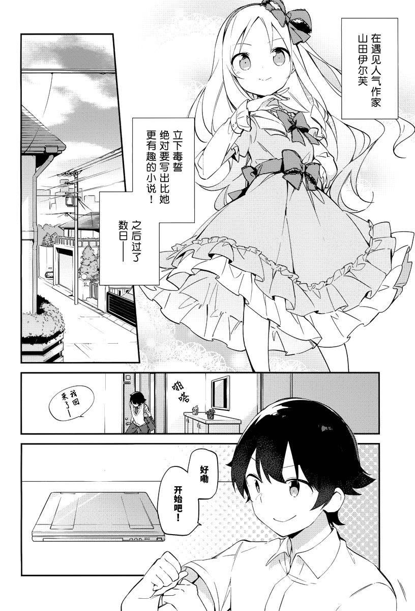 第6话