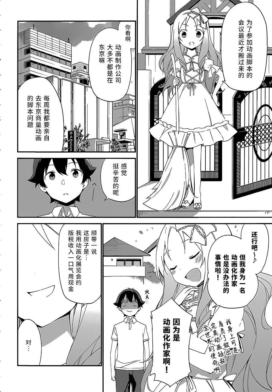 第7话