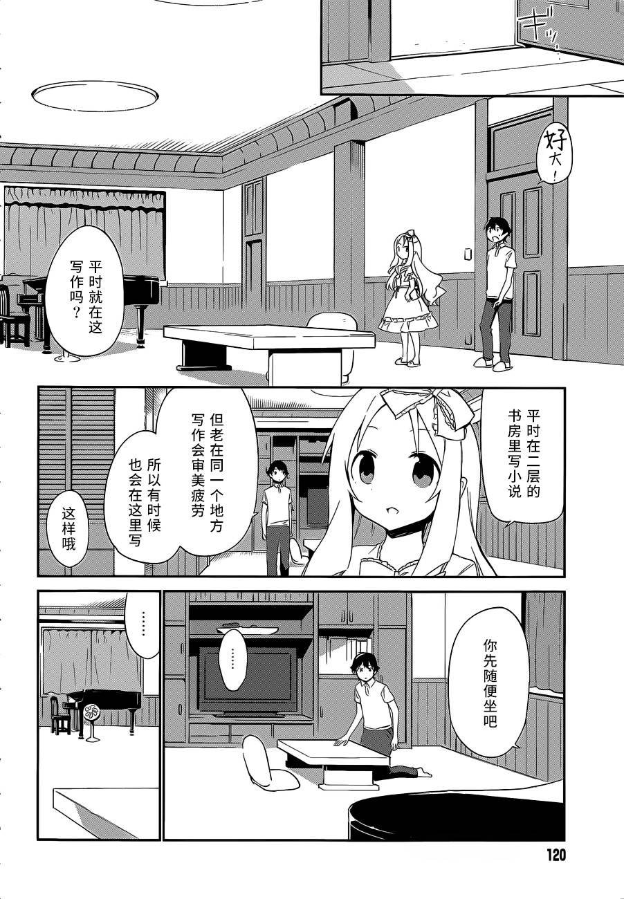 第7话