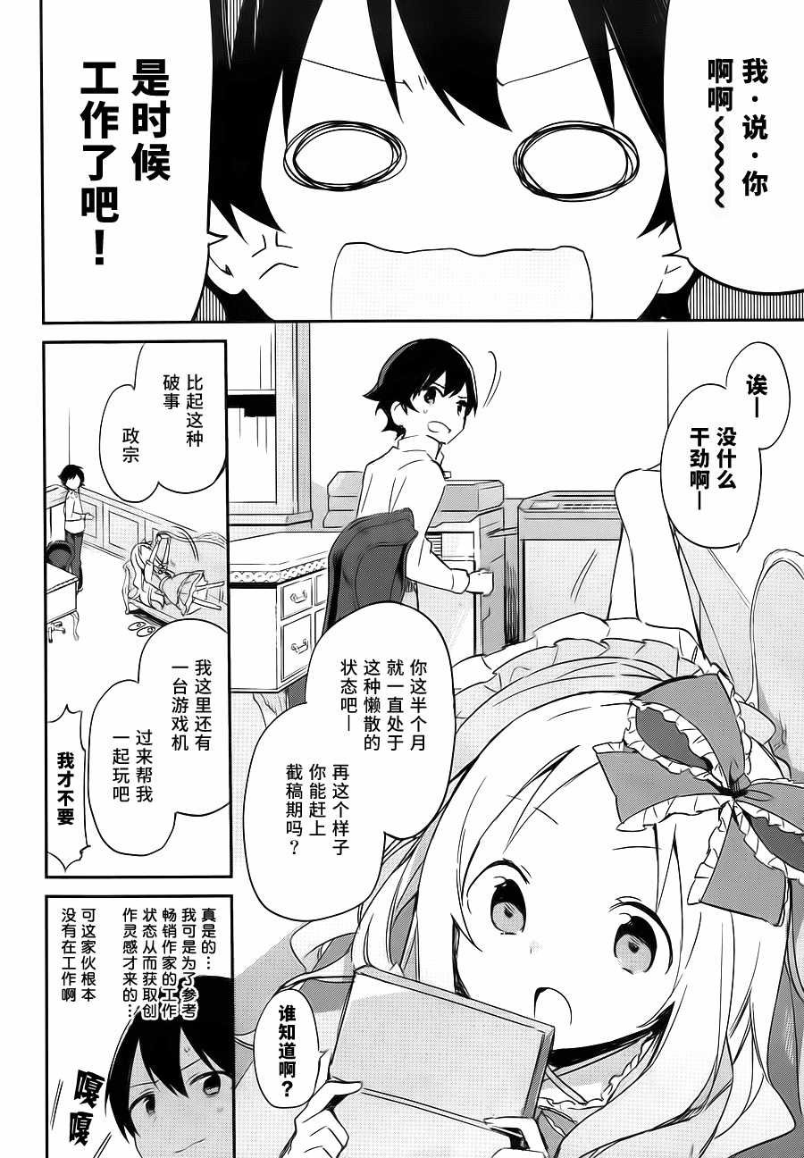 第9话