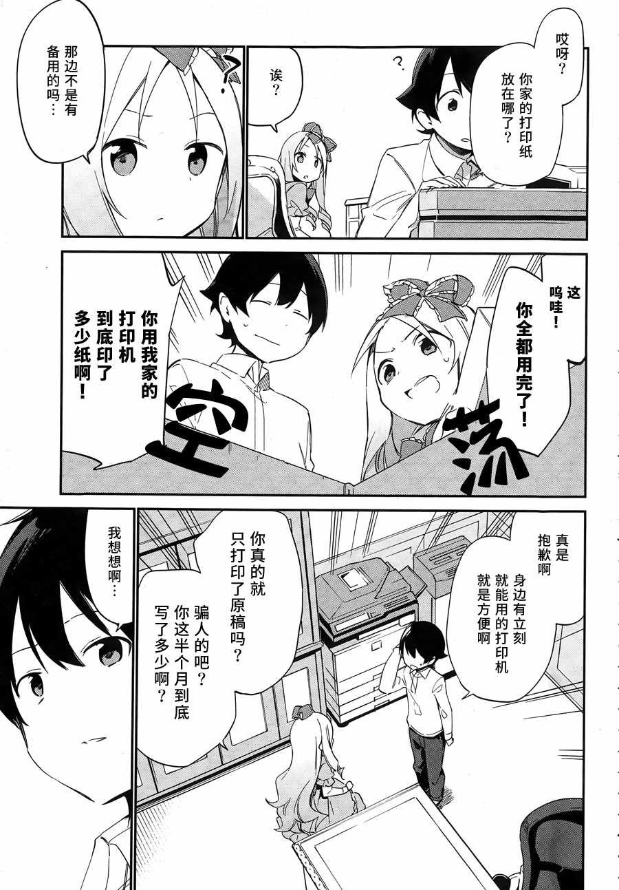 第9话