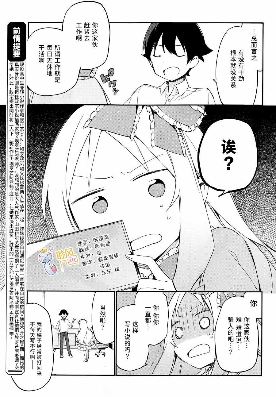 第9话