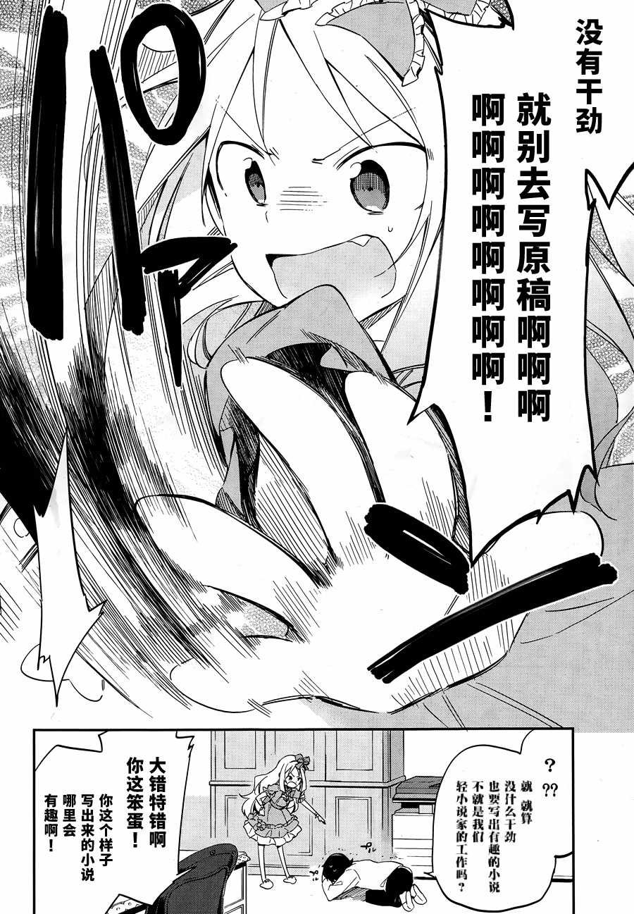 第9话