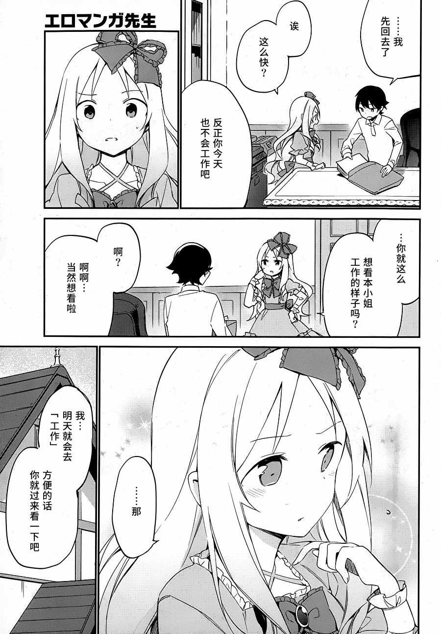 第9话