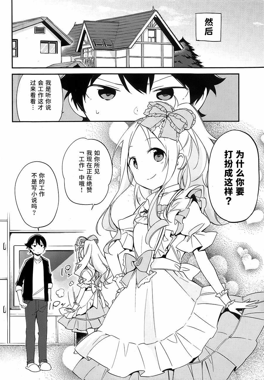 第9话