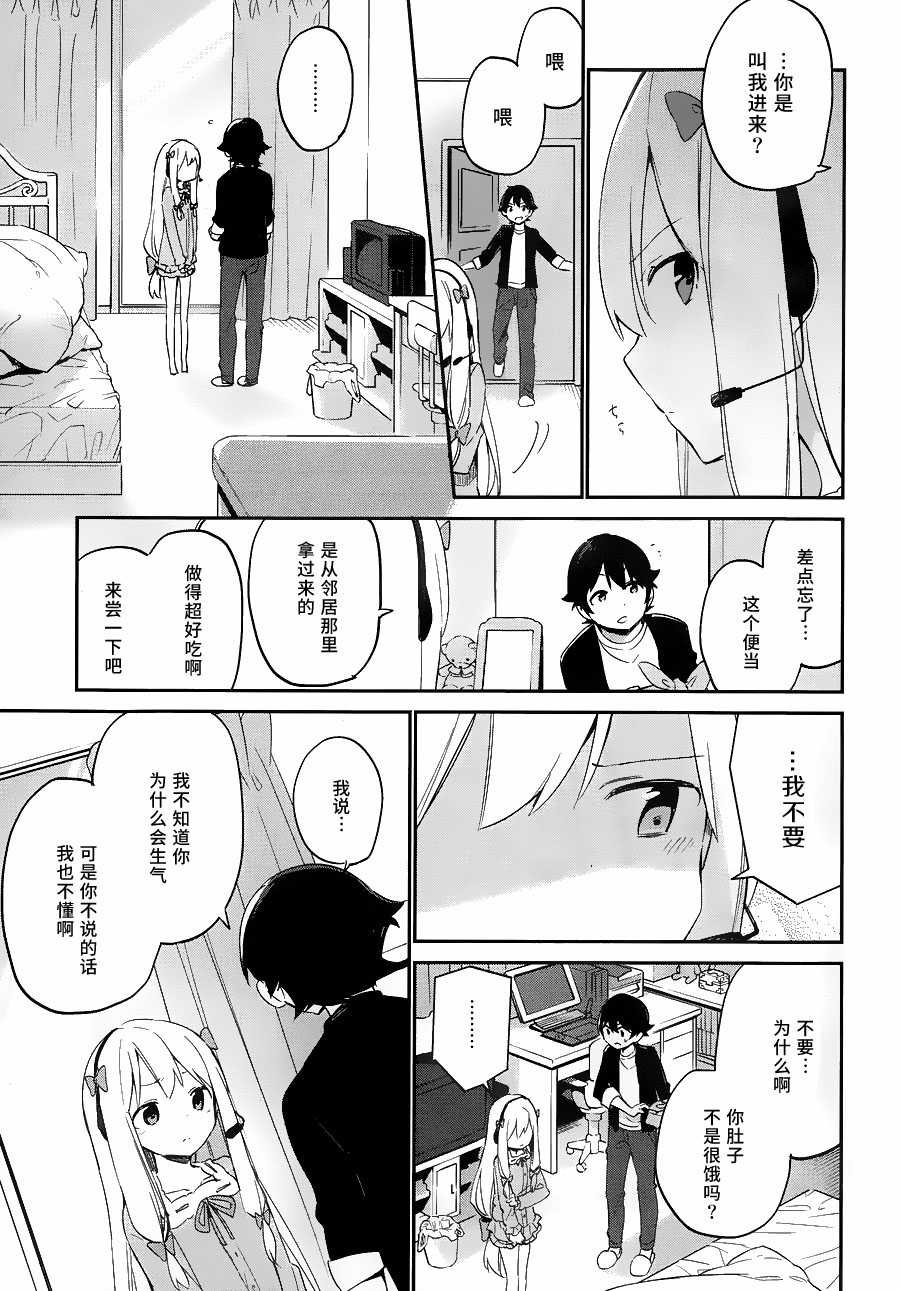 第9话