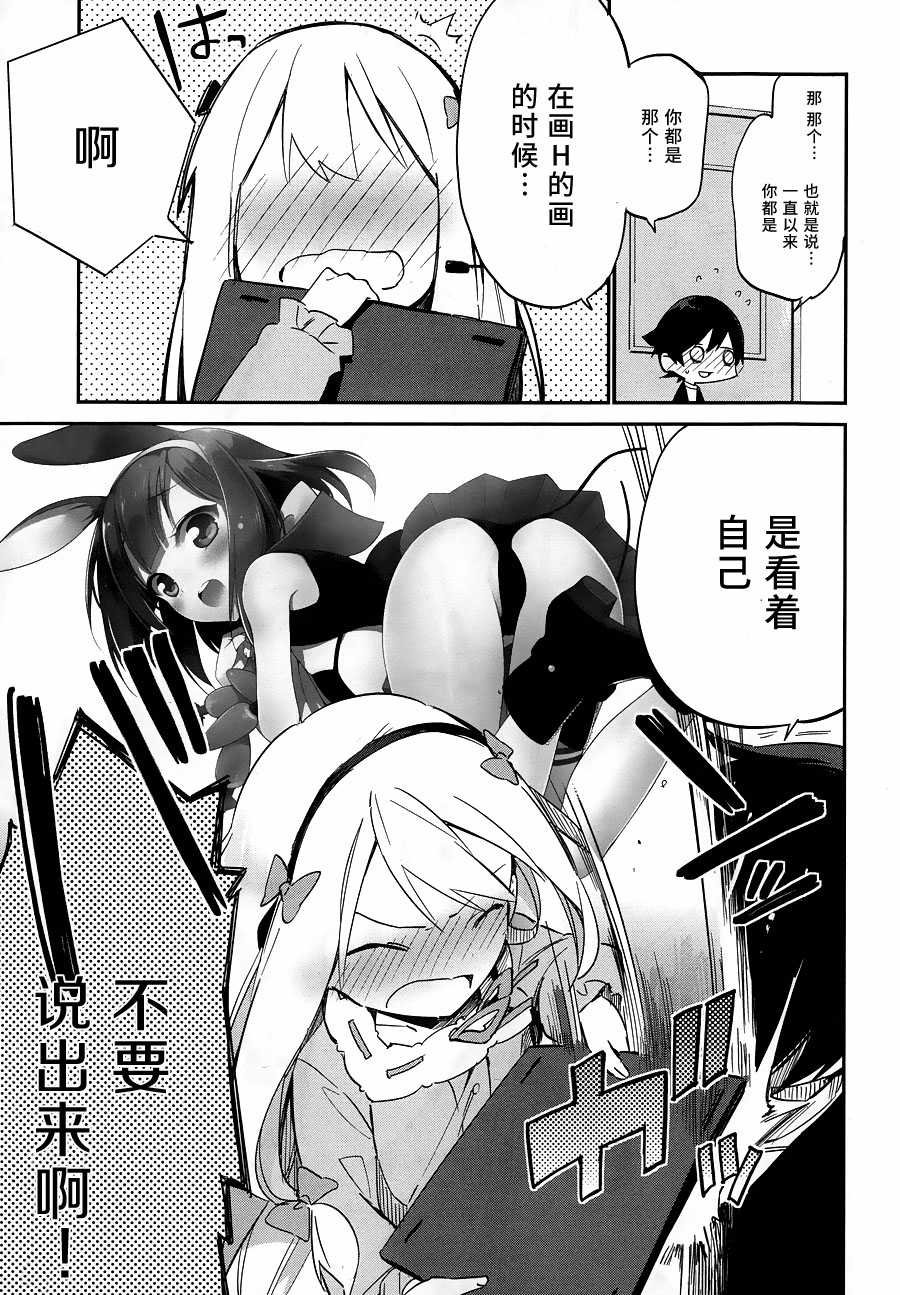 第9话