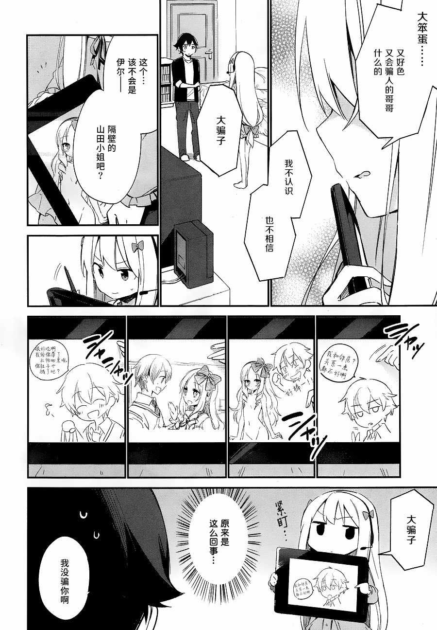 第9话