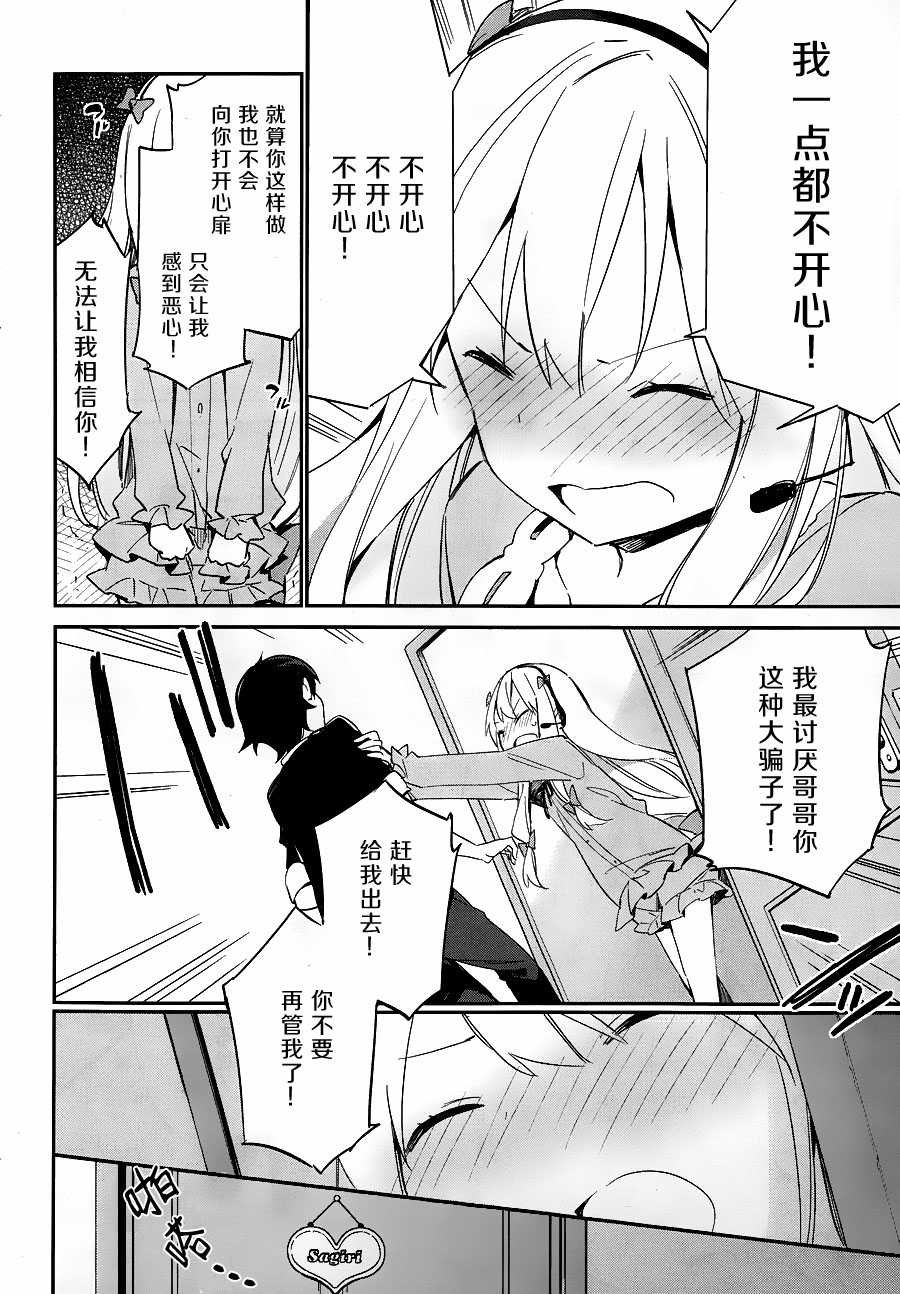 第9话