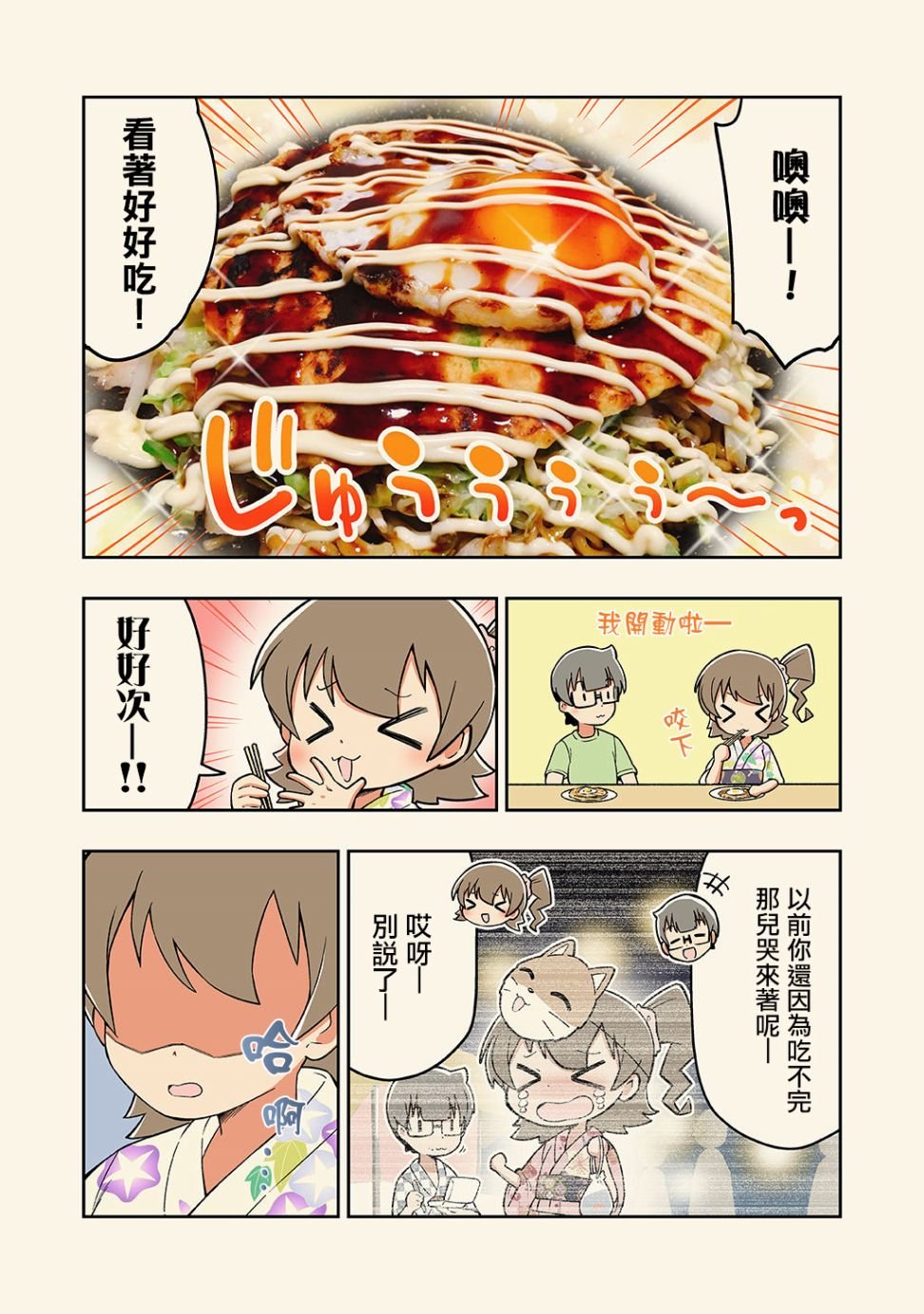 第11话