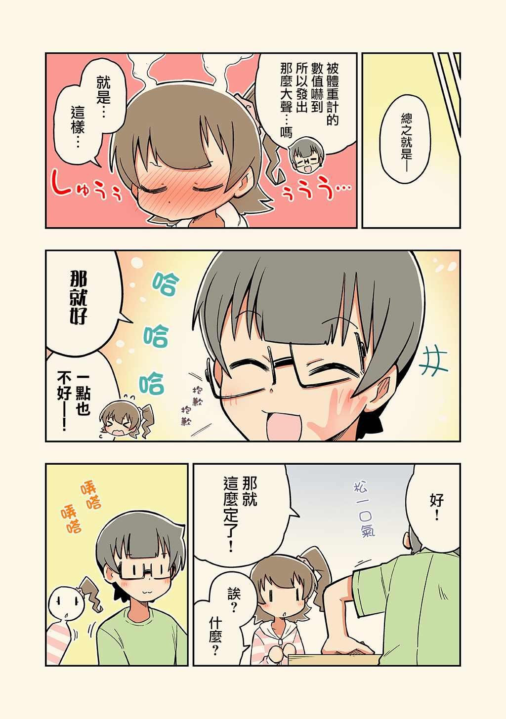 第12话